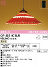 ODELIC ǥå ڥȥ饤 OP252972LR
