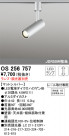 ODELIC ǥå ݥåȥ饤 OS256757