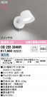 ODELIC ǥå LED å饤 OB255384NR