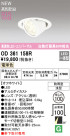 ODELIC ǥå LED ƥꥢ饤 OD361158R