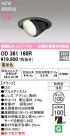 ODELIC ǥå LED ƥꥢ饤 OD361160R