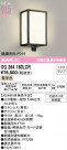 ODELIC ǥå LED ƥꥢ饤 OG264180LCR