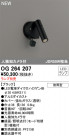 ODELIC ǥå LED ƥꥢ饤 OG264207