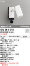 ODELIC ǥå LED ƥꥢ饤 OG264218