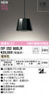 ODELIC ǥå LED ڥȥ饤 OP252980LR