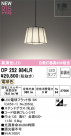 ODELIC ǥå LED ڥȥ饤 OP252984LR