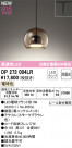 ODELIC ǥå LED ڥȥ饤 OP273004LR