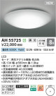 Koizumi ߾  AH55725
