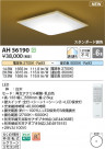 Koizumi ߾  AH56190