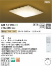 Koizumi ߾  AH56193
