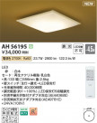 Koizumi ߾  AH56195