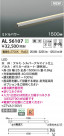 Koizumi ߾ ܾ AL56107