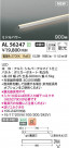 Koizumi ߾ ܾ AL56247
