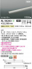Koizumi ߾ ܾ AL56263