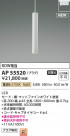 Koizumi ߾ ڥ AP55520