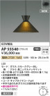 Koizumi ߾ ڥ AP55540