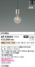 Koizumi ߾ ڥ AP55945