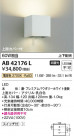 Koizumi ߾ ֥饱å AB42176L