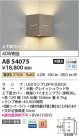 Koizumi ߾ ֥饱å AB54075