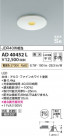 Koizumi ߾ ⵤ̩SB饤 AD40452L