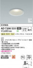 Koizumi ߾ ⵤ̩SB饤 AD7200S35