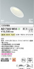 Koizumi ߾ ⵤ̩SB饤 AD7303W35