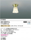 Koizumi ߾  AH39972L