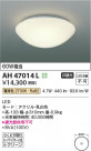 Koizumi ߾  AH47014L
