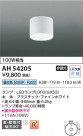 Koizumi ߾  AH54205