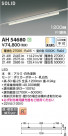 Koizumi ߾ ١饤 AH54680