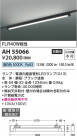 Koizumi ߾ ١饤 AH55066