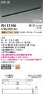 Koizumi ߾ ١饤 AH55186