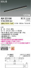 Koizumi ߾ ١饤 AH55190