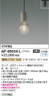 Koizumi ߾ ڥ AP49034L