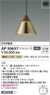Koizumi ߾ ڥ AP50637