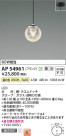 Koizumi ߾ ڥ AP54961