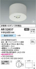 Koizumi ߾  AR52837