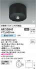Koizumi ߾  AR52841