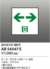 Koizumi ߾ ͶƳѥͥ AR54547E