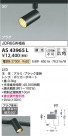 Koizumi ߾ ݥåȥ饤 AS43965L