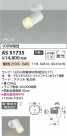 Koizumi ߾ ݥåȥ饤 AS51735