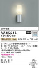 Koizumi ߾ ɱ֥饱å AU35221L