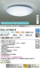 DAIKO ŵ LEDĴ DCL-41968E