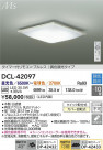 DAIKO ŵ LEDĴ DCL-42097