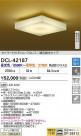 DAIKO ŵ LEDĴ DCL-42187