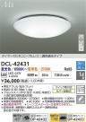 DAIKO ŵ LEDĴ DCL-42431