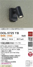DAIKO ŵ LEDȥɥݥå DOL-5725YB
