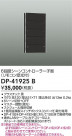 DAIKO ŵ 󥳥ȥ顼 DP-41925B