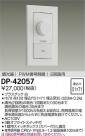 DAIKO ŵ PWMĴ DP-42057