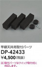 DAIKO ŵ ȱŷ DP-42433